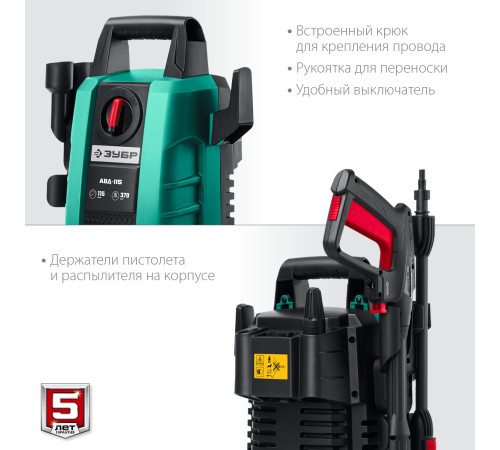 ЗУБР 115 Атм, 1500 Вт, мойка высокого давления, пистолет МИГ-180 (АВД-115) купить в Сочи ЗУБР 115 Атм, 1500 Вт, мойка высокого давления, пистолет МИГ-180 (АВД-115) купить в Сочи