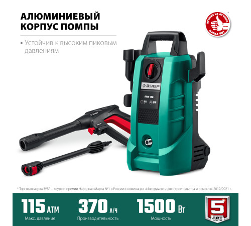 ЗУБР 115 Атм, 1500 Вт, мойка высокого давления, пистолет МИГ-180 (АВД-115) купить в Сочи ЗУБР 115 Атм, 1500 Вт, мойка высокого давления, пистолет МИГ-180 (АВД-115) купить в Сочи