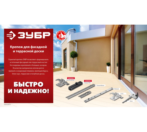ЗУБР Союз-Антиблик крепеж с шипами для террасной доски, термодиф. покрытие, с саморезами и битой, 60 шт, Профессионал (307011) купить  в Сочи
