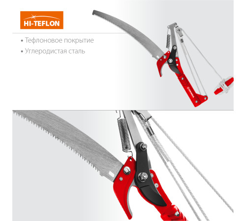GRINDA H-300, длина 300 мм, закаленные лезвия, тефлоновое покрытие, пила 300 мм, антикор. покрытие, штанговый сучкорез с пилой (40242) купить  в Сочи