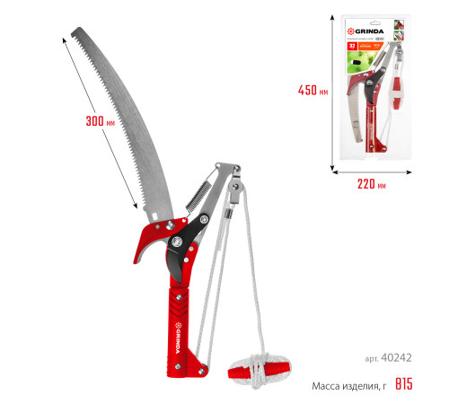 GRINDA H-300, длина 300 мм, закаленные лезвия, тефлоновое покрытие, пила 300 мм, антикор. покрытие, штанговый сучкорез с пилой (40242) купить  в Сочи