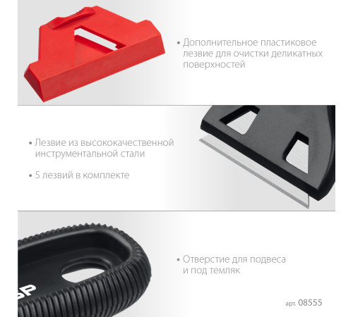 ЗУБР 60 мм, компактный скребок (08555) купить  в Сочи