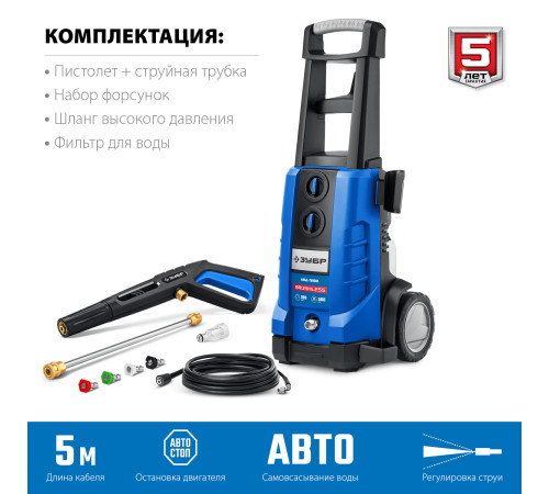ЗУБР 180 Атм, 2300 Вт, мойка высокого давления, пистолет МИГ-280, Профессионал (АВД-П180) купить в Сочи ЗУБР 180 Атм, 2300 Вт, мойка высокого давления, пистолет МИГ-280, Профессионал (АВД-П180) купить в Сочи