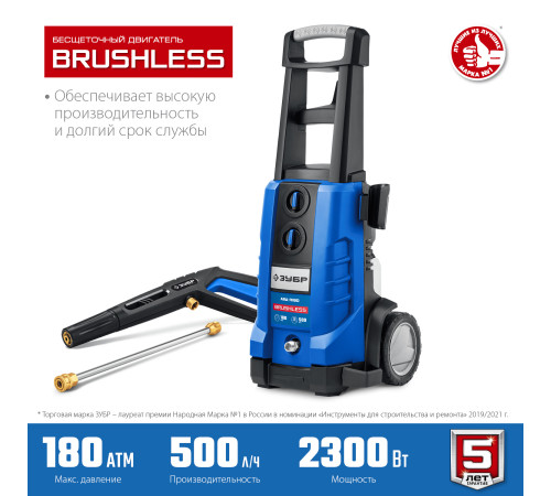 ЗУБР 180 Атм, 2300 Вт, мойка высокого давления, пистолет МИГ-280, Профессионал (АВД-П180) купить в Сочи ЗУБР 180 Атм, 2300 Вт, мойка высокого давления, пистолет МИГ-280, Профессионал (АВД-П180) купить в Сочи