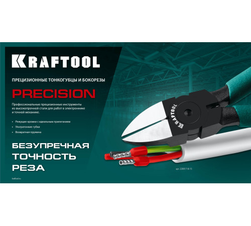 KRAFTOOL Kraft Mini, 130 мм, прецизионные бокорезы (220017-5-12) для монтажа и демонтажа крепежных элементов KRAFTOOL Kraft Mini, 130 мм, прецизионные бокорезы (220017-5-12) для монтажа и демонтажа крепежных элементов