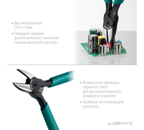KRAFTOOL Kraft Mini, 130 мм, прецизионные бокорезы (220017-5-12) для монтажа и демонтажа крепежных элементов KRAFTOOL Kraft Mini, 130 мм, прецизионные бокорезы (220017-5-12) для монтажа и демонтажа крепежных элементов