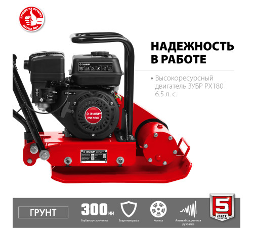 ЗУБР 15 кН, 80 кг, бензиновая виброплита (ВПБ-15 Г) купить в Сочи ЗУБР 15 кН, 80 кг, бензиновая виброплита (ВПБ-15 Г) купить в Сочи