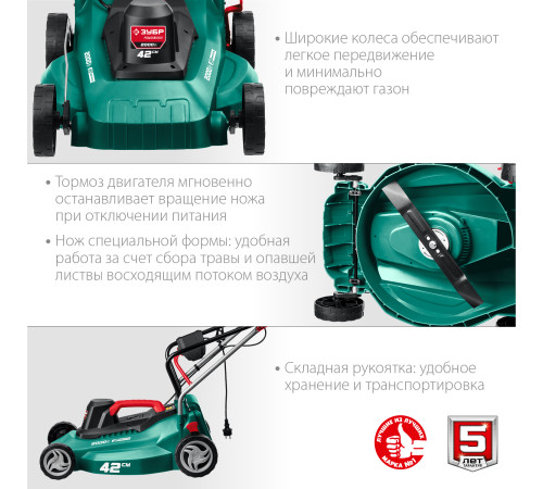 ЗУБР 2000 Вт, ш/с 42 см, сетевая газонокосилка (ГСЦ-42-2000) купить в Сочи ЗУБР 2000 Вт, ш/с 42 см, сетевая газонокосилка (ГСЦ-42-2000) купить в Сочи