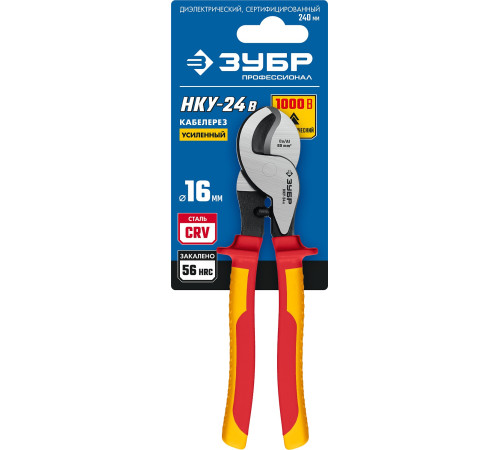 ЗУБР НКУ-24В, d 16мм, 240мм, 1000В, усиленный, диэлектрический кабелерез, Профессионал (23346-25V) купить  в Сочи