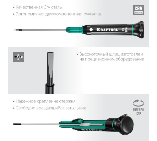 KRAFTOOL Precision SL1.5, отвертка для точных работ (25681-1.5) купить в Сочи KRAFTOOL Precision SL1.5, отвертка для точных работ (25681-1.5) купить в Сочи