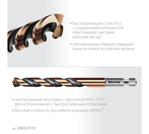 KRAFTOOL НЕХ-1/4″, 10 шт, набор сверл по металлу для винтовёртов и шуруповертов IMPACT READY (29652-H10) купить в Сочи KRAFTOOL НЕХ-1/4″, 10 шт, набор сверл по металлу для винтовёртов и шуруповертов IMPACT READY (29652-H10) купить в Сочи