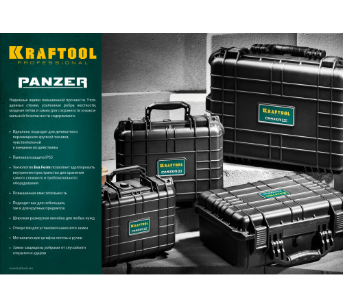 KRAFTOOL PANZER-16, 400 х 330 х 170 мм, (16″), IP55, ударопрочный пластиковый ящик (38251-16) купить  в Сочи
