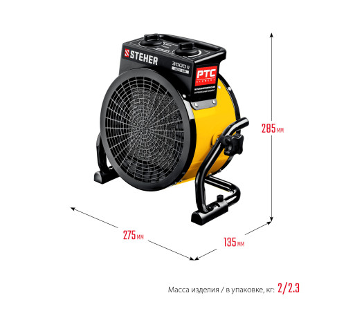 STEHER 3 кВт, электрическая тепловая пушка (SEK-5R) купить  в Сочи