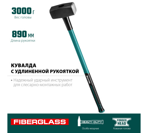 KRAFTOOL Fiberglass, 3 кг, кувалда с удлинённой рукояткой (2008-3) купить  в Сочи