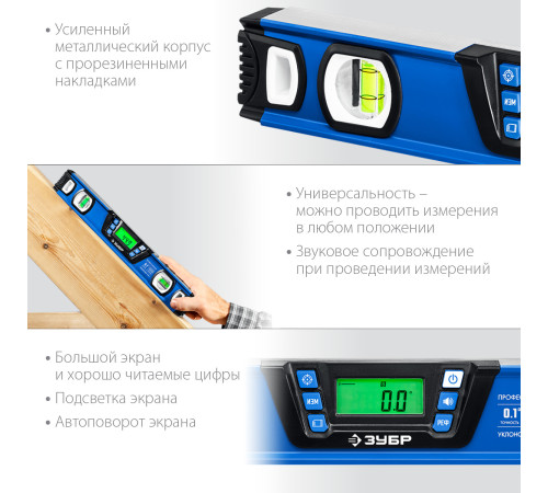 ЗУБР 400 мм, 0-90°, ±0,2°, уровень-уклономер, Профессионал (34286) купить  в Сочи