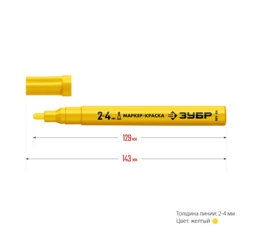 ЗУБР МК-400 желтый, 2-4 мм маркер-краска (06325-5) купить  в Сочи