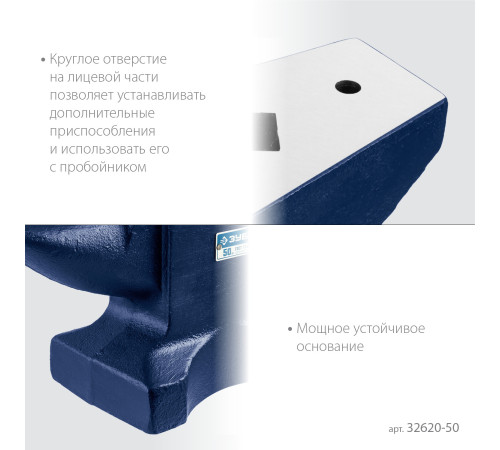 ЗУБР 50 кг, стальная наковальня, Профессионал (32620-50) купить  в Сочи ЗУБР 50 кг, стальная наковальня, Профессионал (32620-50) купить  в Сочи