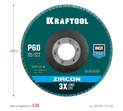 KRAFTOOL 125 х 22.2 мм, P60, круг лепестковый циркониевый торцевой по металлу и нержавеющей стали (36594-125-60) купить в Сочи KRAFTOOL 125 х 22.2 мм, P60, круг лепестковый циркониевый торцевой по металлу и нержавеющей стали (36594-125-60) купить в Сочи