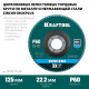 KRAFTOOL 125 х 22.2 мм, P60, круг лепестковый циркониевый торцевой по металлу и нержавеющей стали (36594-125-60) купить в Сочи