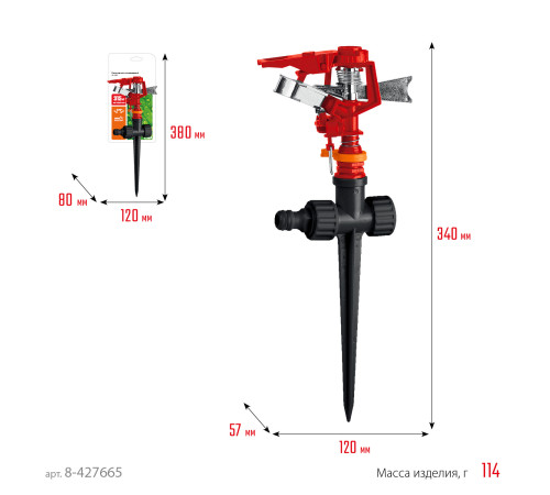 GRINDA GP-1, пластиковый, на пике, импульсный распылитель (8-427665) купить  в Сочи