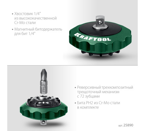 KRAFTOOL SPACE Ratchet суперкомпактная реверсивная трещотка для бит и головок (25890) купить в Сочи KRAFTOOL SPACE Ratchet суперкомпактная реверсивная трещотка для бит и головок (25890) купить в Сочи