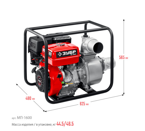 ЗУБР 1600 л/мин, мотопомпа бензиновая (МП-1600) купить  в Сочи