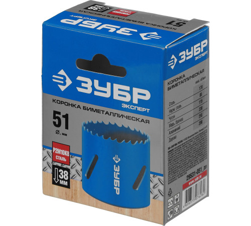 ЗУБР 51 мм, сталь Р6М5, биметаллическая коронка (29531-051) купить  в Сочи