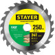 STAYER Fast, 250 x 32/30 мм, 24Т, быстрый рез, пильный диск по дереву (3680-250-32-24) купить в Сочи