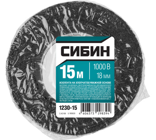 СИБИН 18 мм х 15 м, 1 000 В, черная, изолента х/б (1230-15) купить  в Сочи