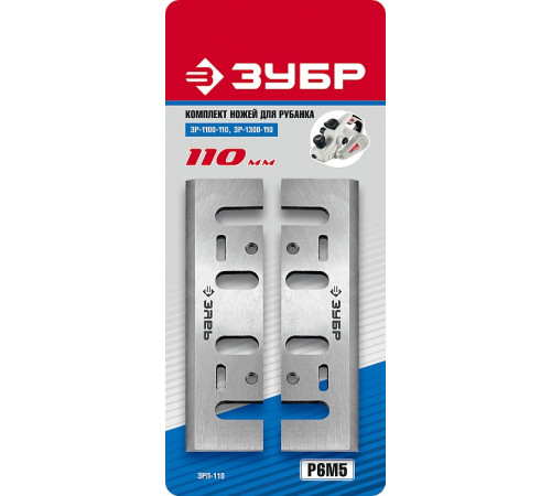ЗУБР 110 мм, 2 шт комплект быстрорежущих ножей для рубанка (ЗРЛ-110) купить  в Сочи