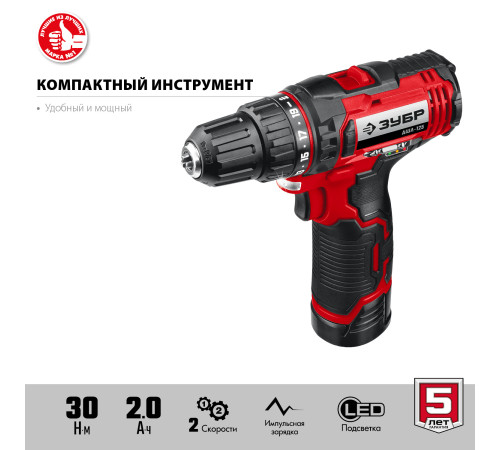 ЗУБР С1-12, 12 В, 30 Н·м, 1 АКБ (2 А·ч), дрель-шуруповерт (ДШЛ-125-21) купить в Сочи ЗУБР С1-12, 12 В, 30 Н·м, 1 АКБ (2 А·ч), дрель-шуруповерт (ДШЛ-125-21) купить в Сочи