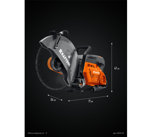 KRAFTOOL 4800 Вт, 400 мм, без диска, бензорез по бетону (бетонорез) (K970-16) купить  в Сочи