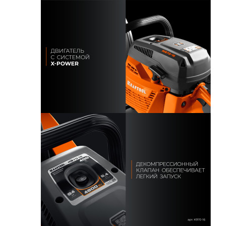 KRAFTOOL 4800 Вт, 400 мм, без диска, бензорез по бетону (бетонорез) (K970-16) купить  в Сочи