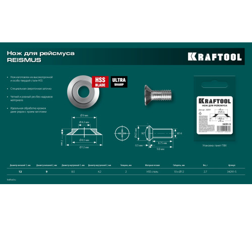 KRAFTOOL REISMUS, нож для рейсмуса (арт.34291) (34291-S) купить  в Сочи
