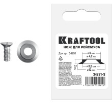 KRAFTOOL REISMUS, нож для рейсмуса (арт.34291) (34291-S)