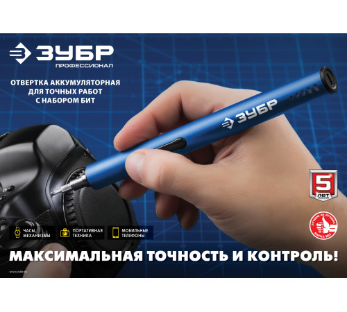ЗУБР 4 Vmax, аккумуляторная отвертка для точных работ, 20 бит, Профессионал (ОТР-4 Н20) купить в Сочи ЗУБР 4 Vmax, аккумуляторная отвертка для точных работ, 20 бит, Профессионал (ОТР-4 Н20) купить в Сочи