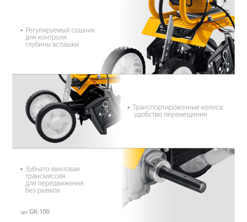STEHER 2.2 л.с., бензиновый культиватор (GK-100) купить  в Сочи STEHER 2.2 л.с., бензиновый культиватор (GK-100) купить  в Сочи