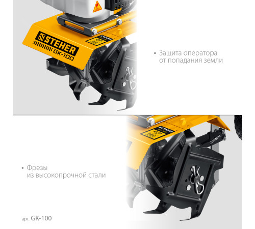 STEHER 2.2 л.с., бензиновый культиватор (GK-100) купить  в Сочи STEHER 2.2 л.с., бензиновый культиватор (GK-100) купить  в Сочи