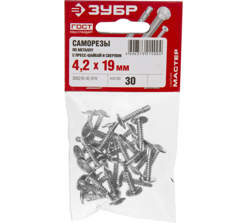 ЗУБР ПШМ-С, 19 х 4.2 мм, цинк, 30 шт, саморез с пресс-шайбой и сверлом (300216-42-019) купить  в Сочи