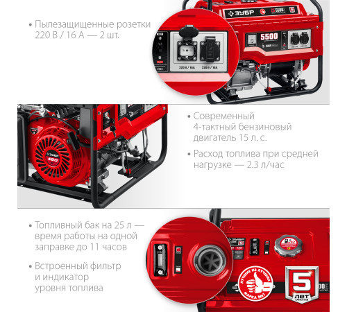 ЗУБР 5500 Вт, бензиновый генератор с электростартером (СБ-5500Е) купить  в Сочи ЗУБР 5500 Вт, бензиновый генератор с электростартером (СБ-5500Е) купить  в Сочи