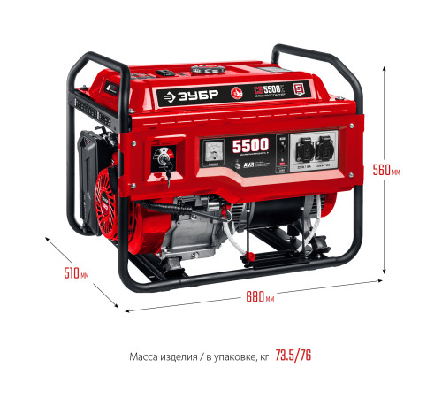 ЗУБР 5500 Вт, бензиновый генератор с электростартером (СБ-5500Е) купить  в Сочи ЗУБР 5500 Вт, бензиновый генератор с электростартером (СБ-5500Е) купить  в Сочи