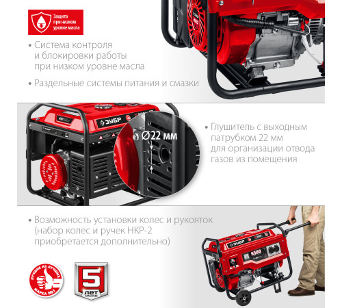 ЗУБР 5500 Вт, бензиновый генератор с электростартером (СБ-5500Е) купить  в Сочи ЗУБР 5500 Вт, бензиновый генератор с электростартером (СБ-5500Е) купить  в Сочи