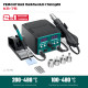 KRAFTOOL KR-75, 2-в-1 100-480°С 750 Вт, Ремонтная паяльная станция (55340) купить  в Сочи