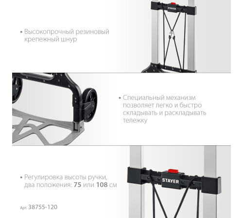 STAYER PROTruck, до 120 кг, из алюминиевого сплава, платформа 48.5 х 35 см, колеса d 16 см, вес 5 кг, складная хозяйственная тележка (38755-120) купить в Сочи STAYER PROTruck, до 120 кг, из алюминиевого сплава, платформа 48.5 х 35 см, колеса d 16 см, вес 5 кг, складная хозяйственная тележка (38755-120) купить в Сочи