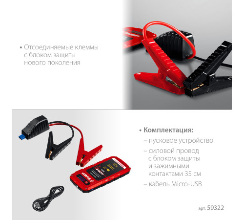 ЗУБР АПУ-400, 12 В, макс. 400 А, аккумуляторное пусковое устройство (59322) купить  в Сочи