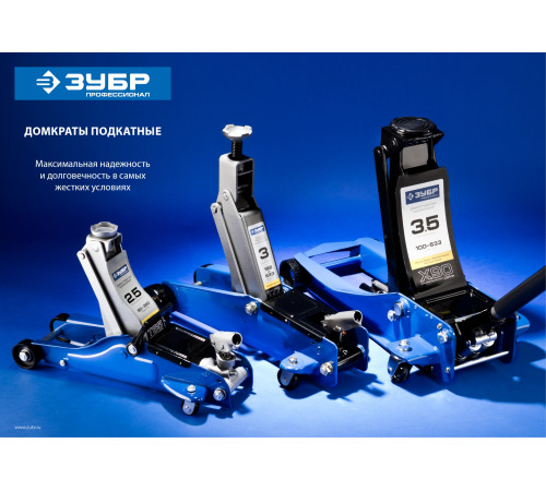 ЗУБР Т-30, 2 т, 135 - 330 мм, подкатной гидравлический домкрат, Профессионал (43053-2) купить  в Сочи