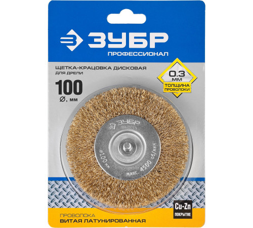 ЗУБР 100 мм, витая стальная латунированная проволока 0.3 мм, щетка дисковая для дрели, Профессионал (3520-100) купить  в Сочи