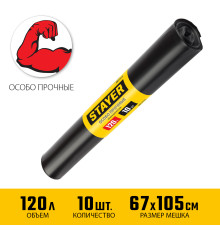 Stayer HEAVY DUTY, 120 л, 10 шт, черные, особопрочные, строительные мусорные мешки (39157-120)