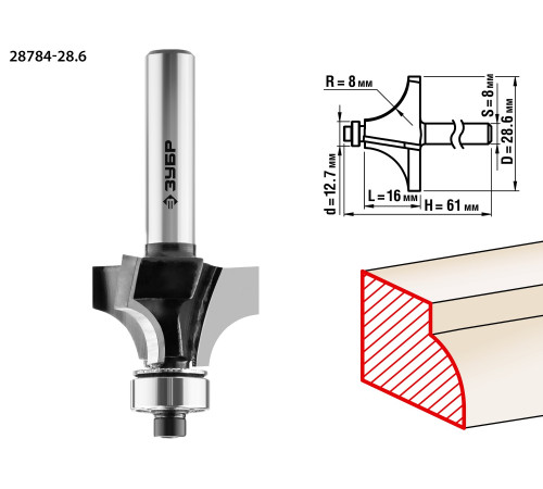ЗУБР 28.6 x 16 мм, радиус 8 мм, фреза кромочная калевочная №1, Профессионал (28784-28.6) купить  в Сочи