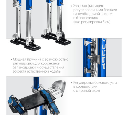 ЗУБР Гулливер, 480 - 770 мм, строительные ходули, Профессионал (10318) купить  в Сочи